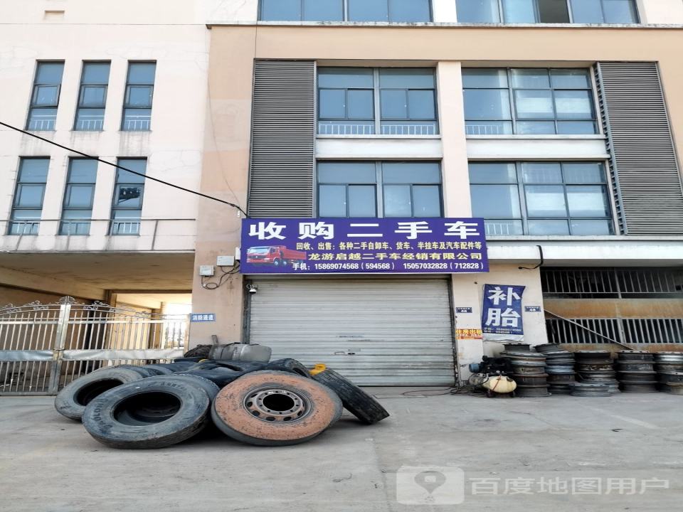 浙江龙游驰强二手车经销有限公司