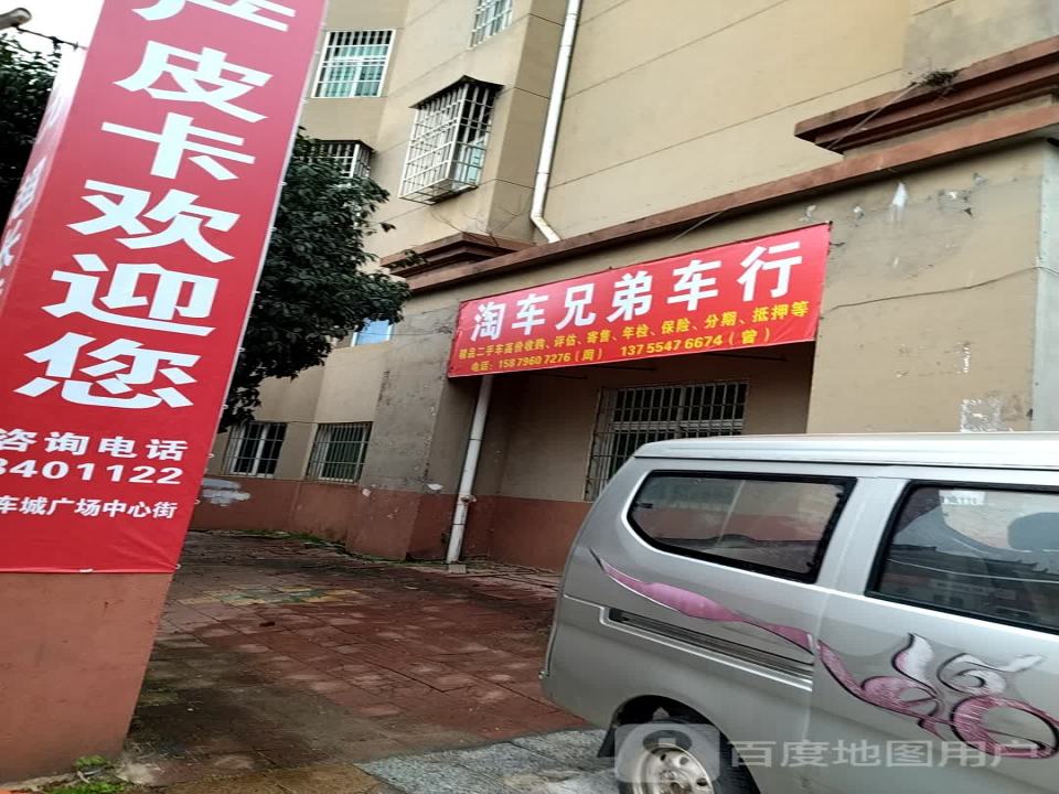 淘车人精品二手车