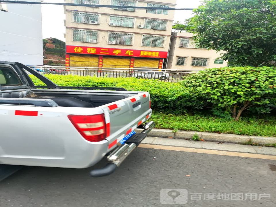 佳程二手车