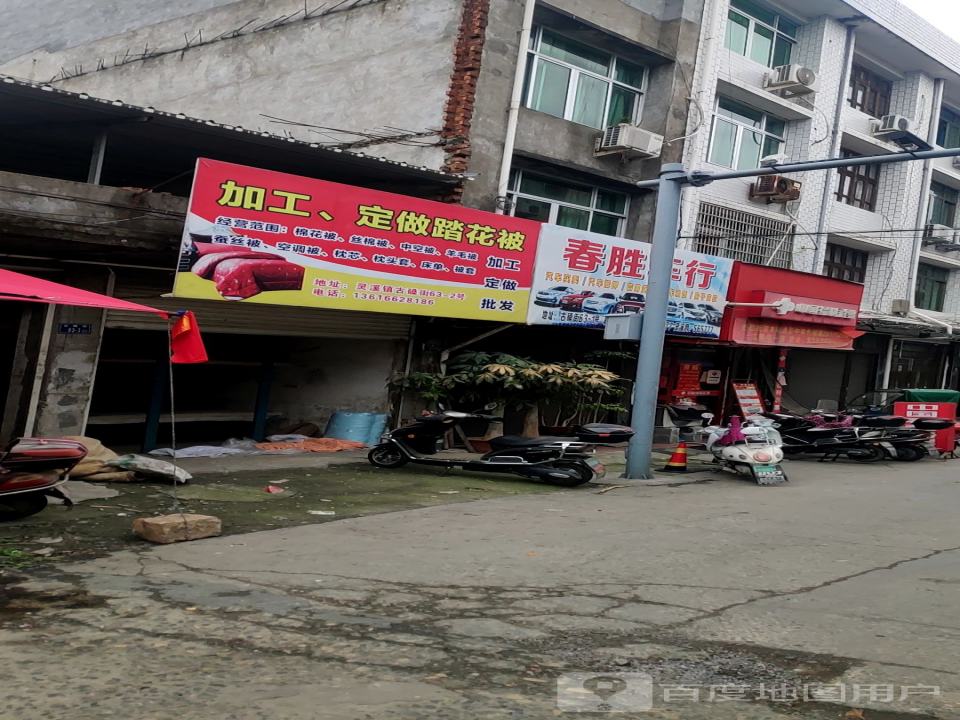 春胜二手车