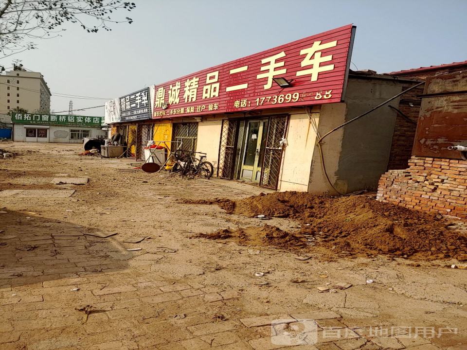 鼎诚精品二手车