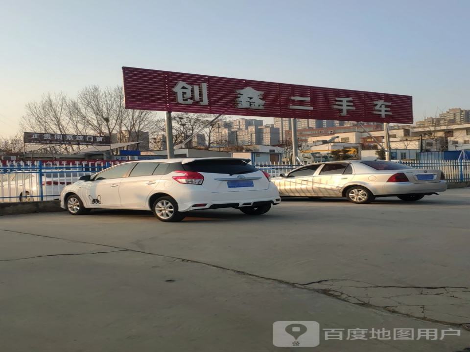 创鑫二手车