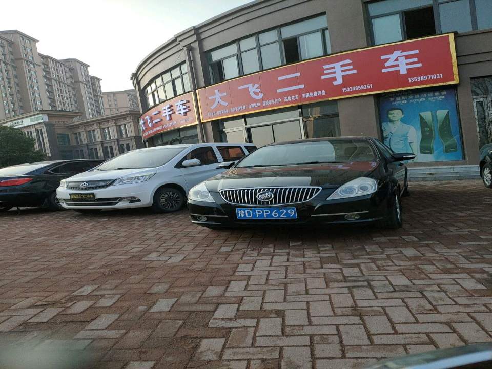大飞二手车