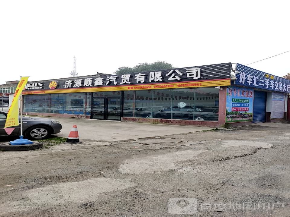 好车汇二手车交易大厅
