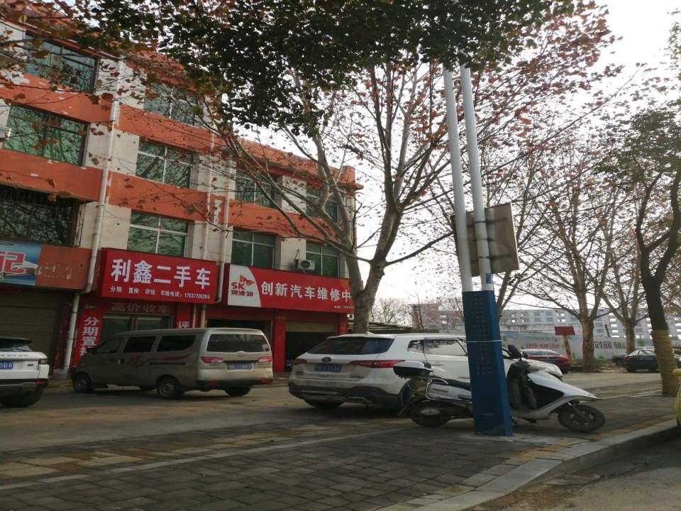 利鑫二手车