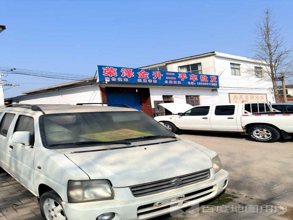 荣泽金升