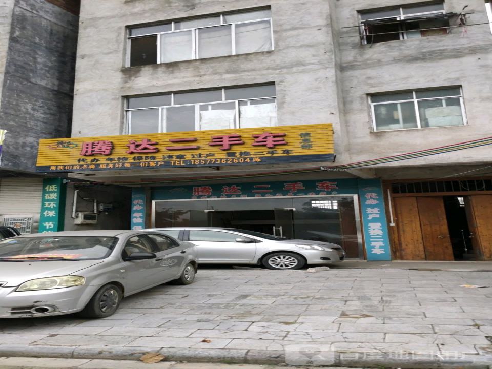 腾达汽车修理