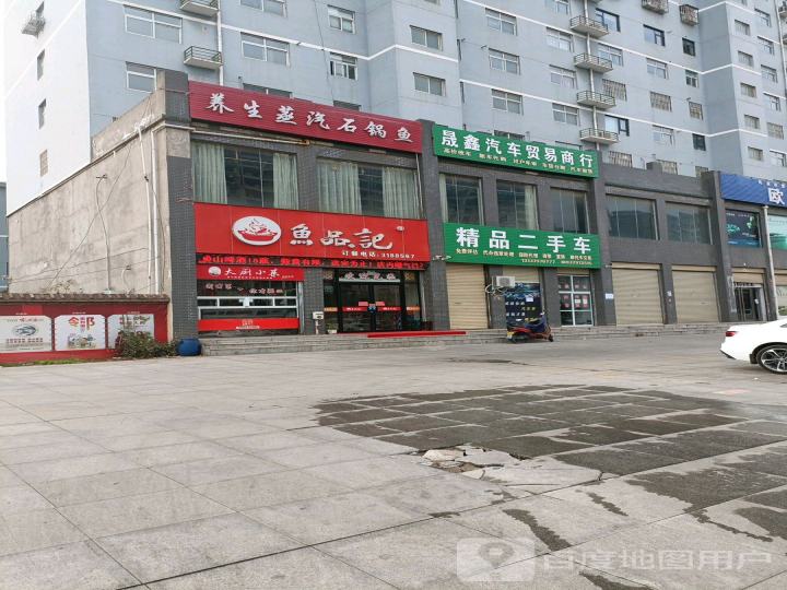 精品二手车