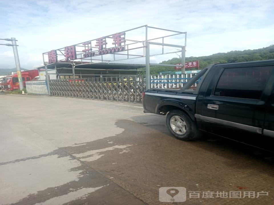腾翔二手车(二部)