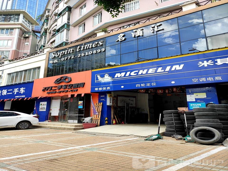 273二手车交易网(东环大道)