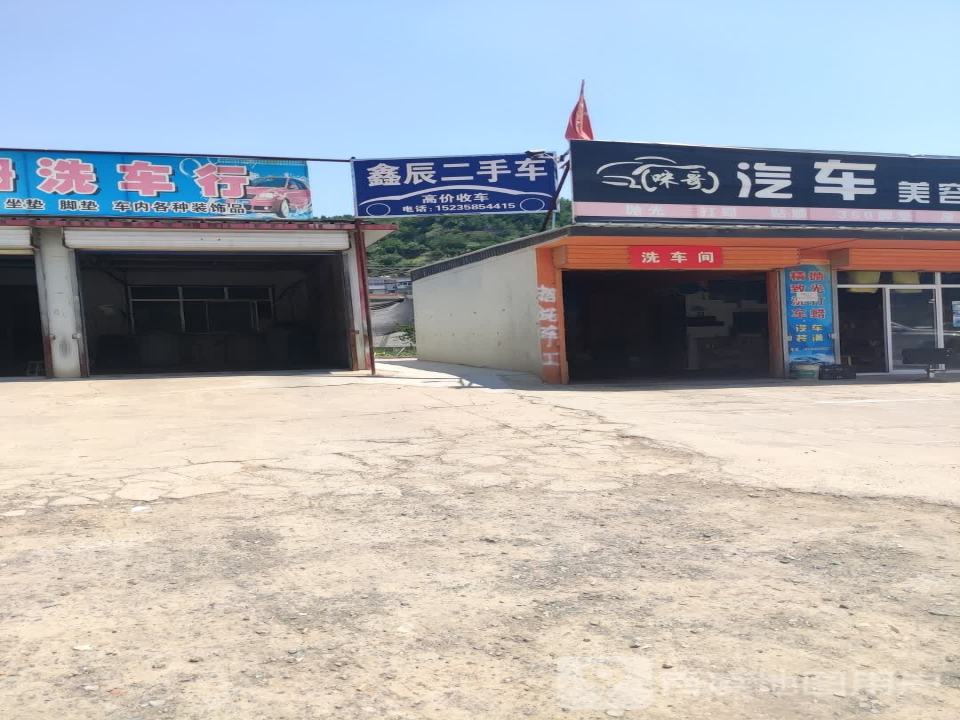 鑫辰二手车