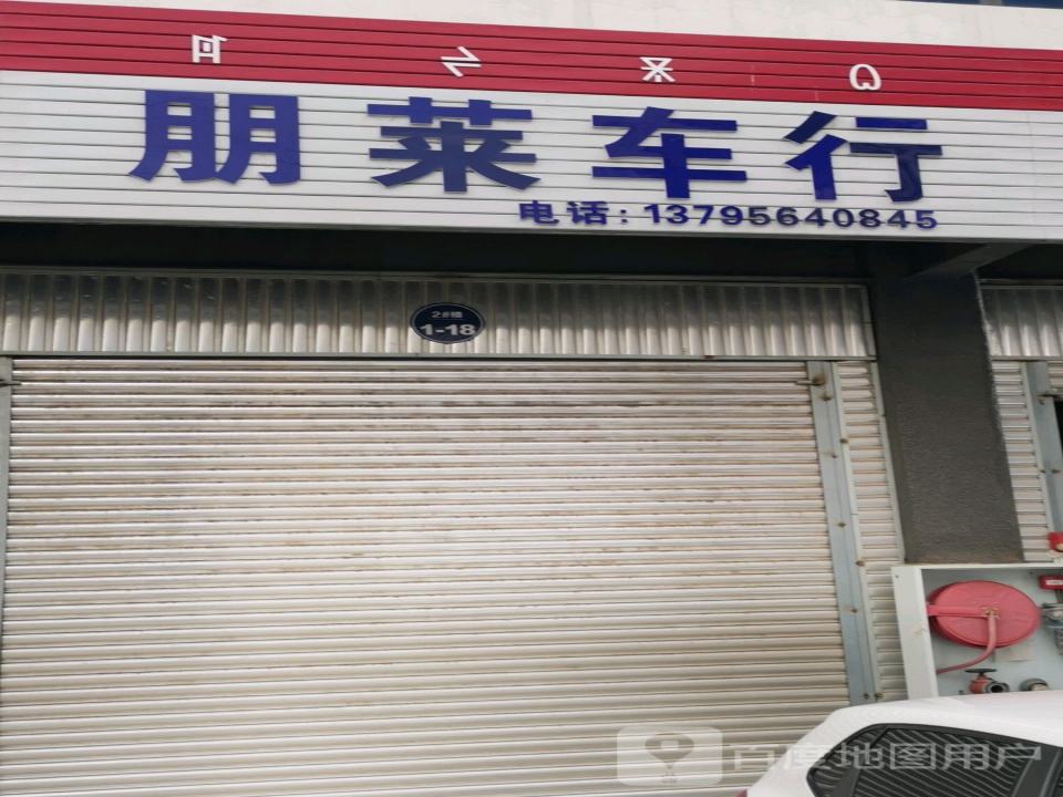 云飞二手车朋莱车行