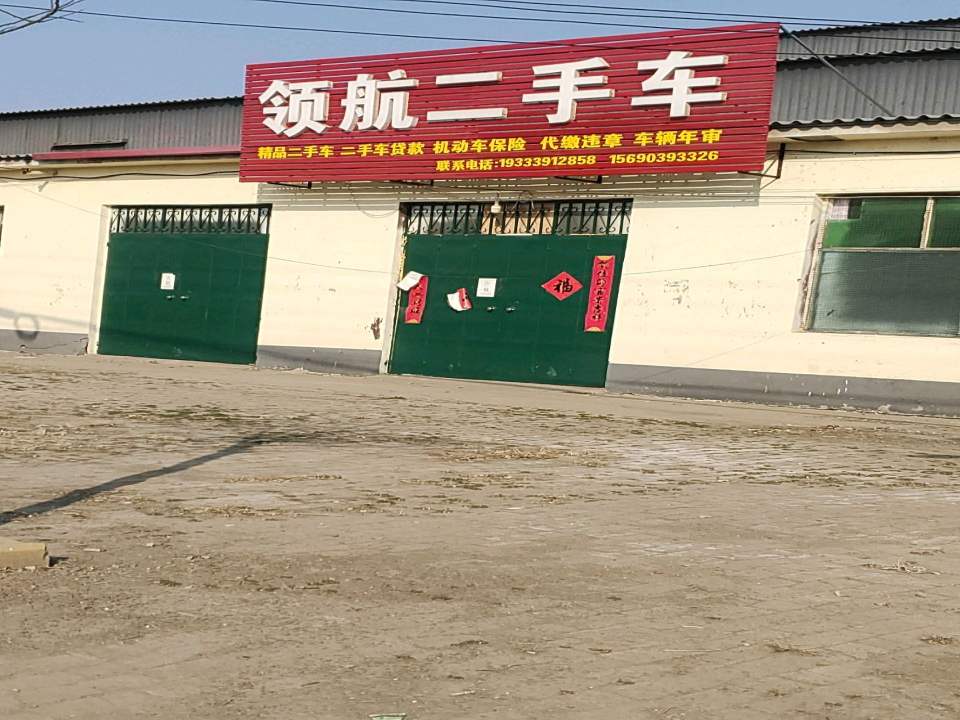 领航二手车(宁鸡线)