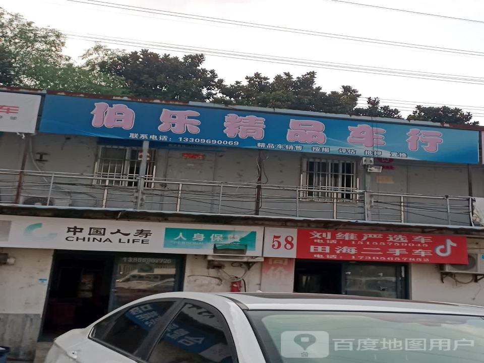 合宁精选二手车行