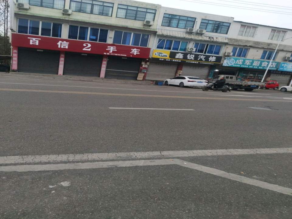 百信2手车