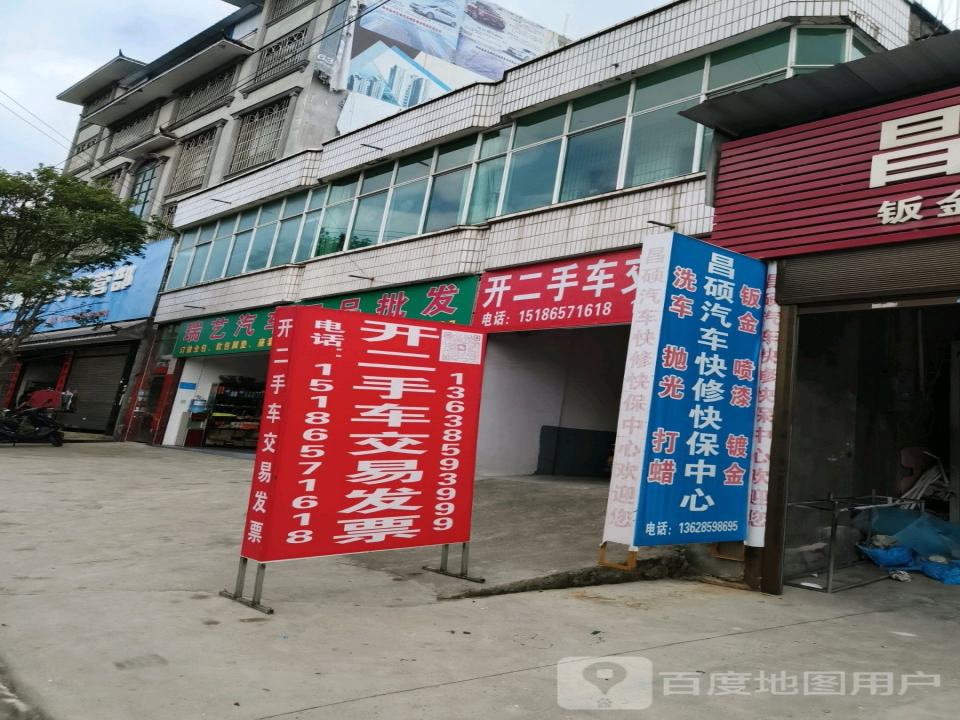 二手车交易发票开票处