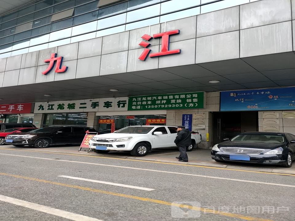龙城车行