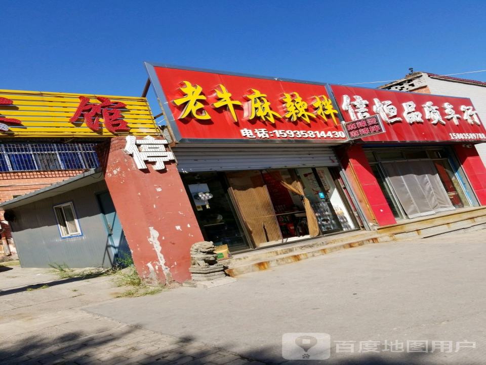 信恒品质车行