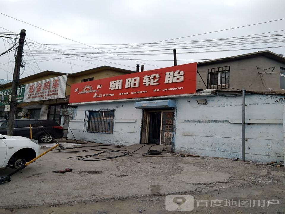 钣金喷漆