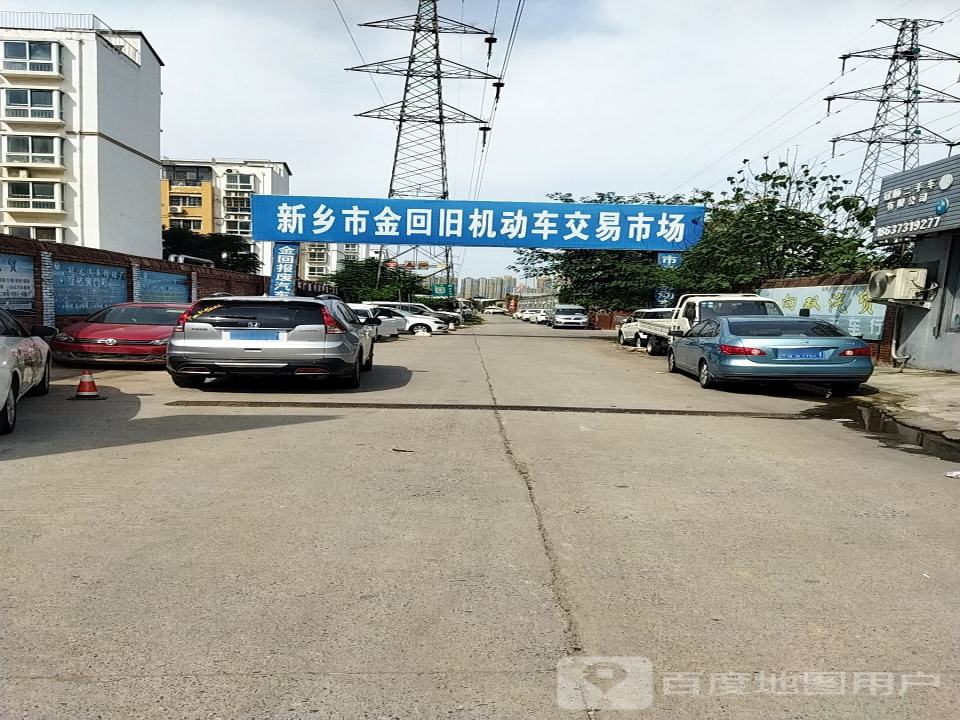 新乡市金回旧机动车交易