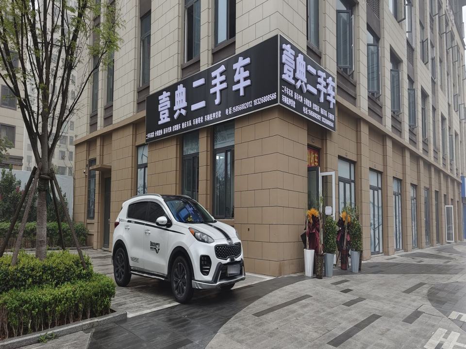 壹典二手车