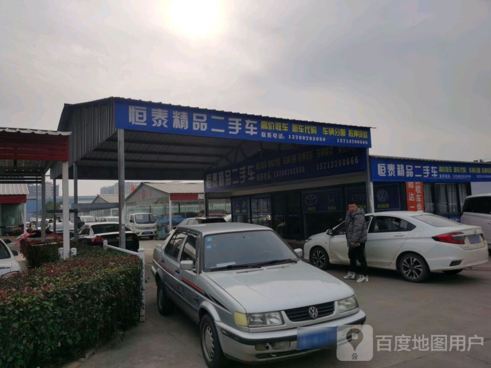 春达精品二手车(富康北路店)