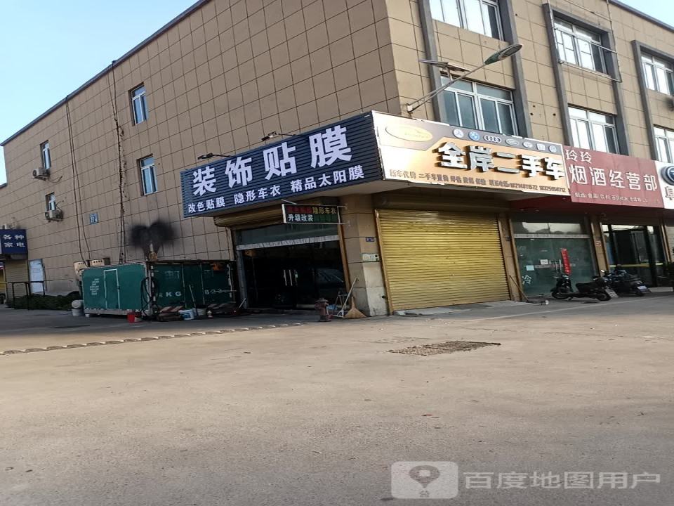 全岸二手车