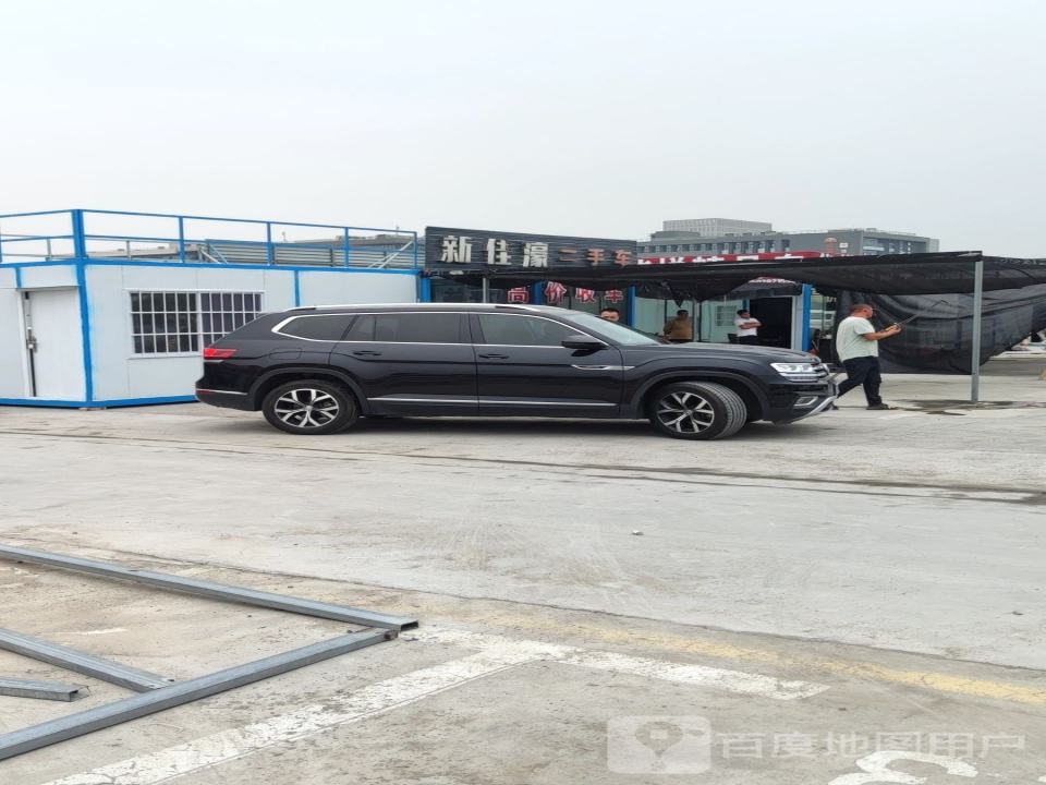 新佳濠二手车