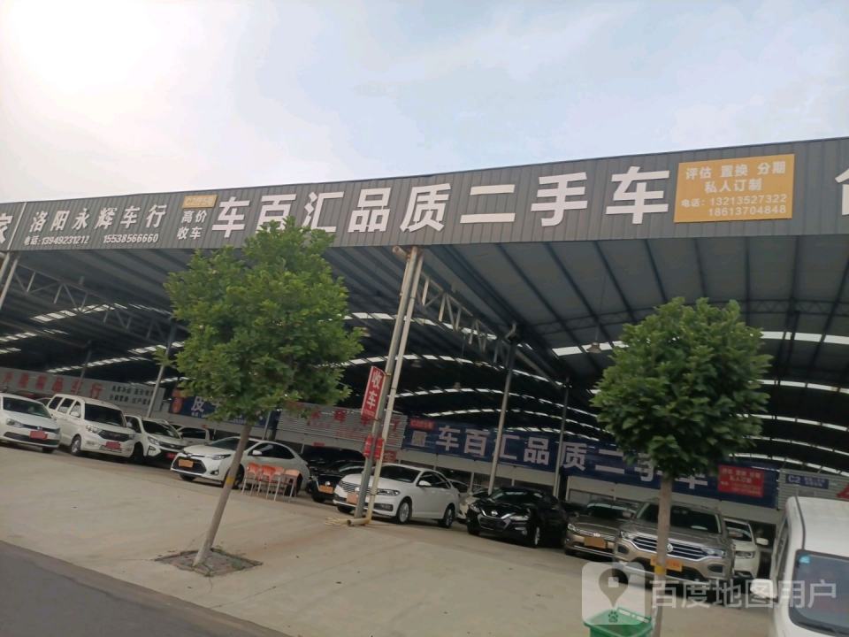 车百汇品质二手车