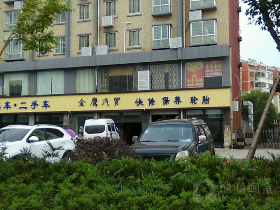 金鹰汽贸(铃木直营店)