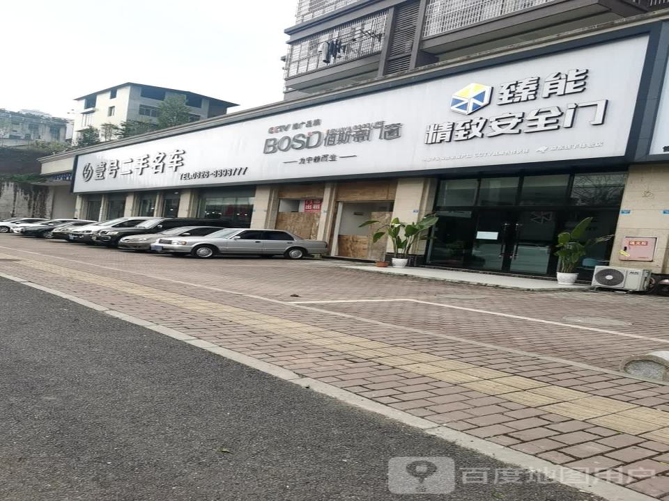 壹号二手名车