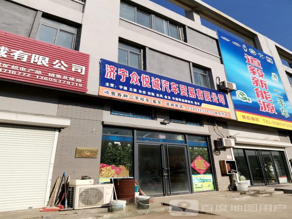 道毅新能源二手车