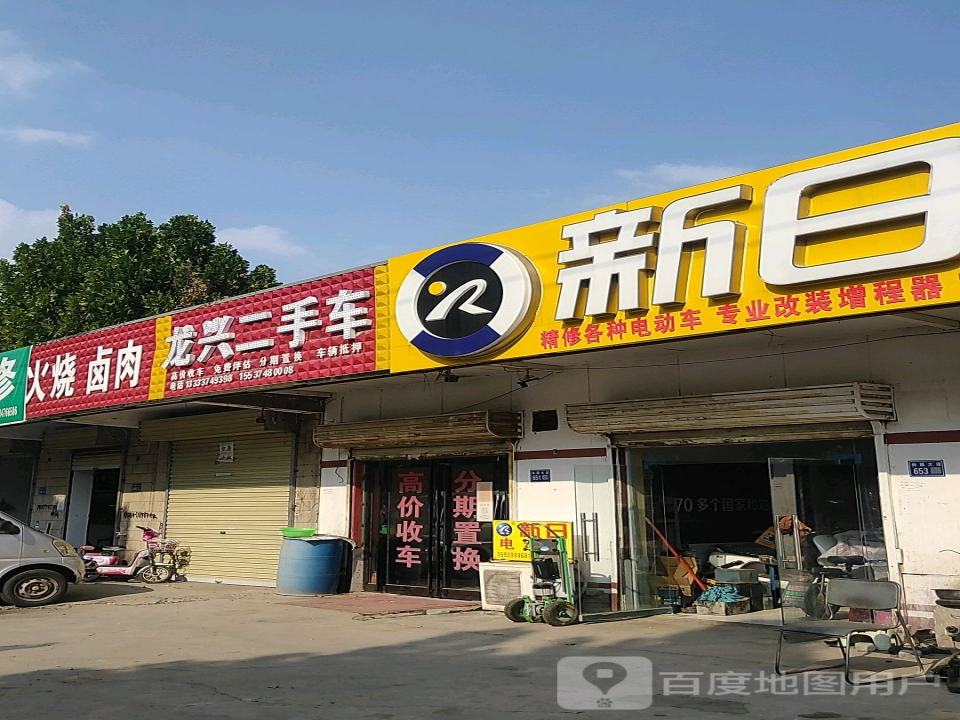 龙兴二手车