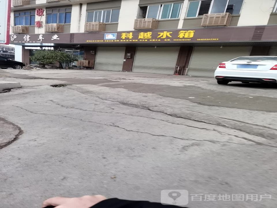 沪信车业