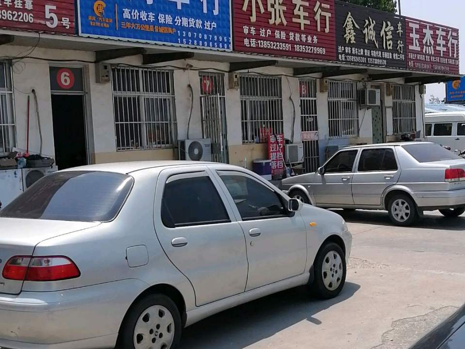 玉杰车行