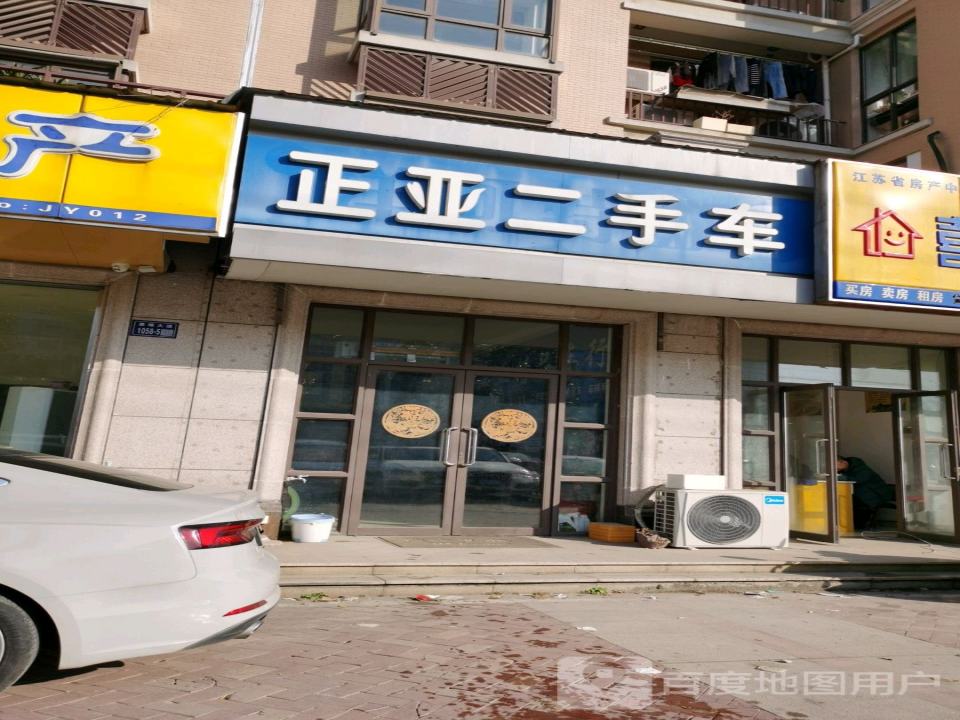 正亚二手车(姜堰大道)