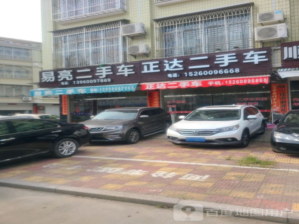 易亮二手车