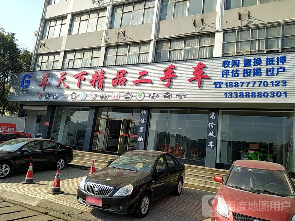 车天下精品二手车