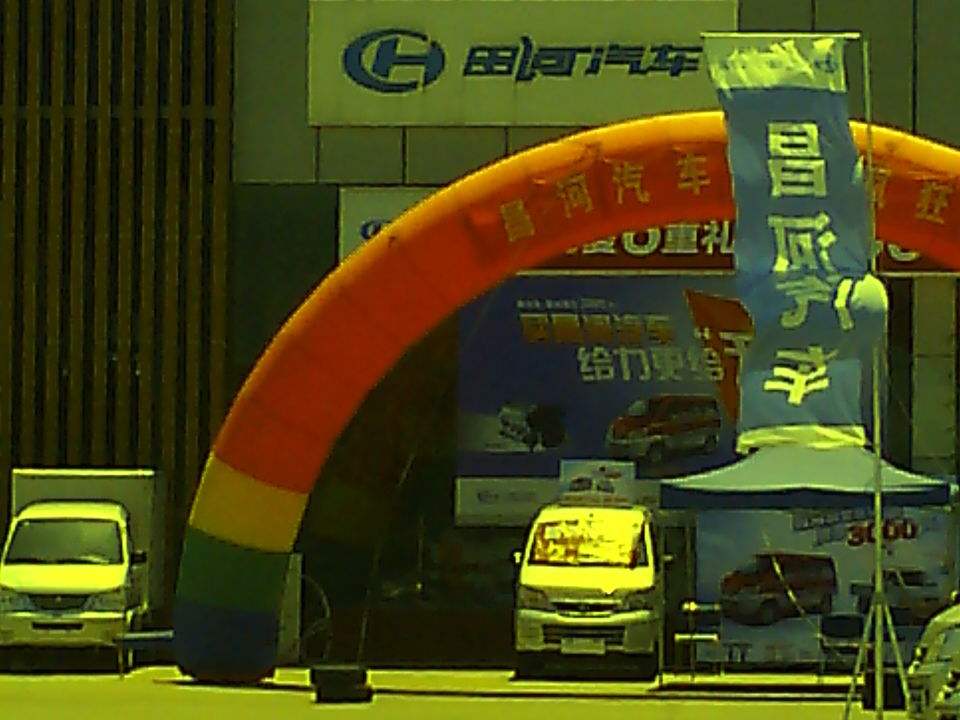 日照远通汽车超市