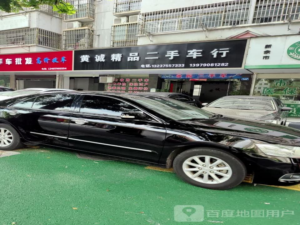 奥丰二手车行