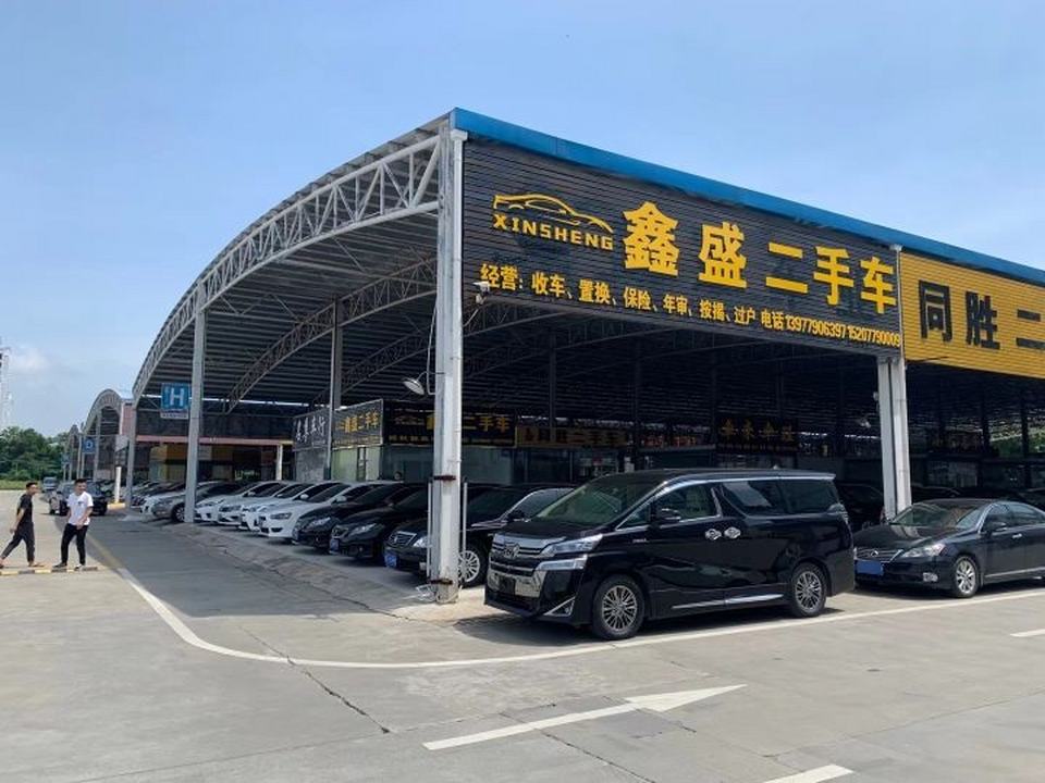鑫盛二手车