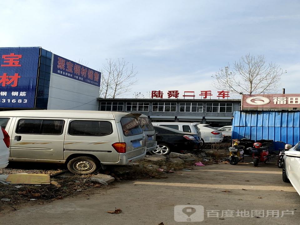 陆舜二手车