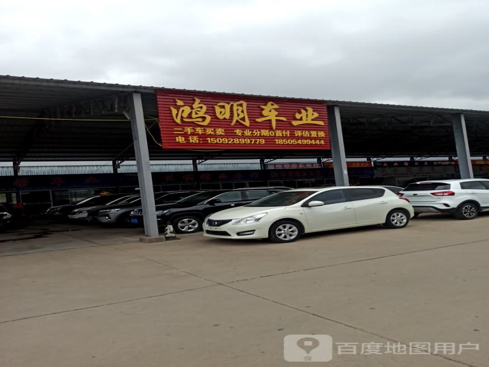 鸿明车业(环宇市场店)