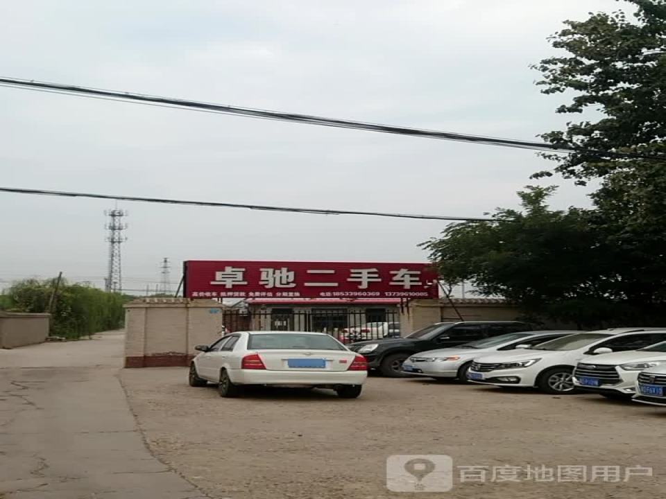 卓驰二手车