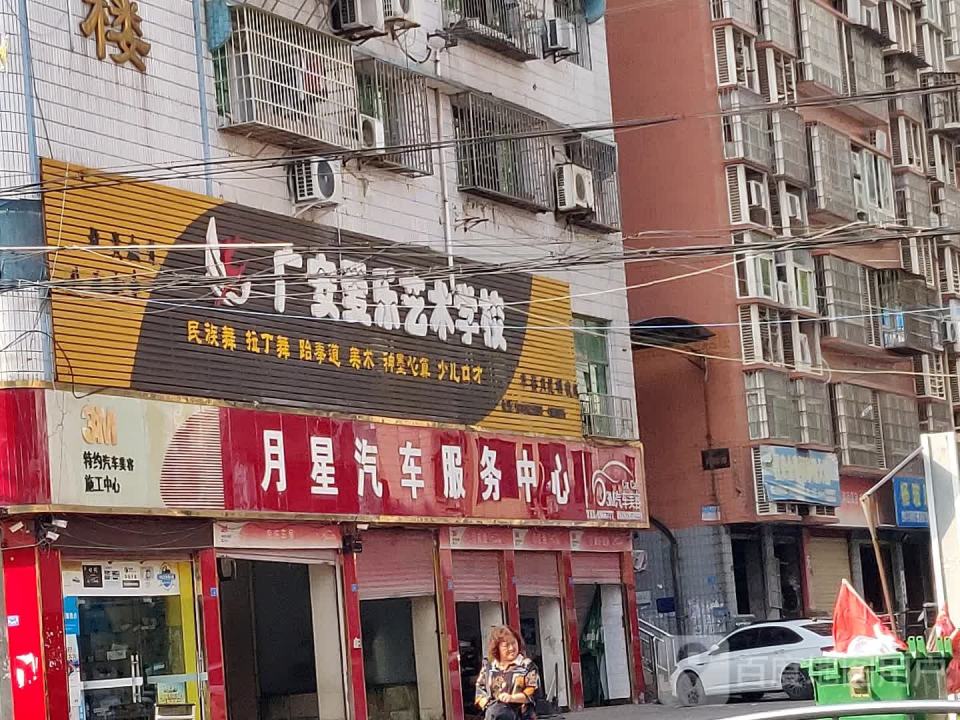 月星汽车服务中心