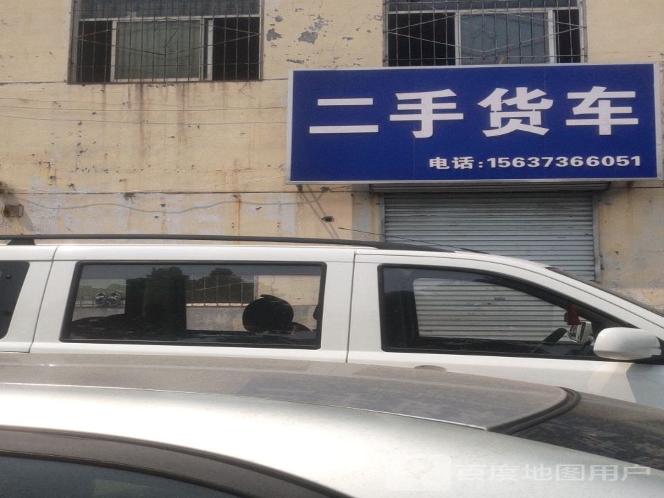 二手货车