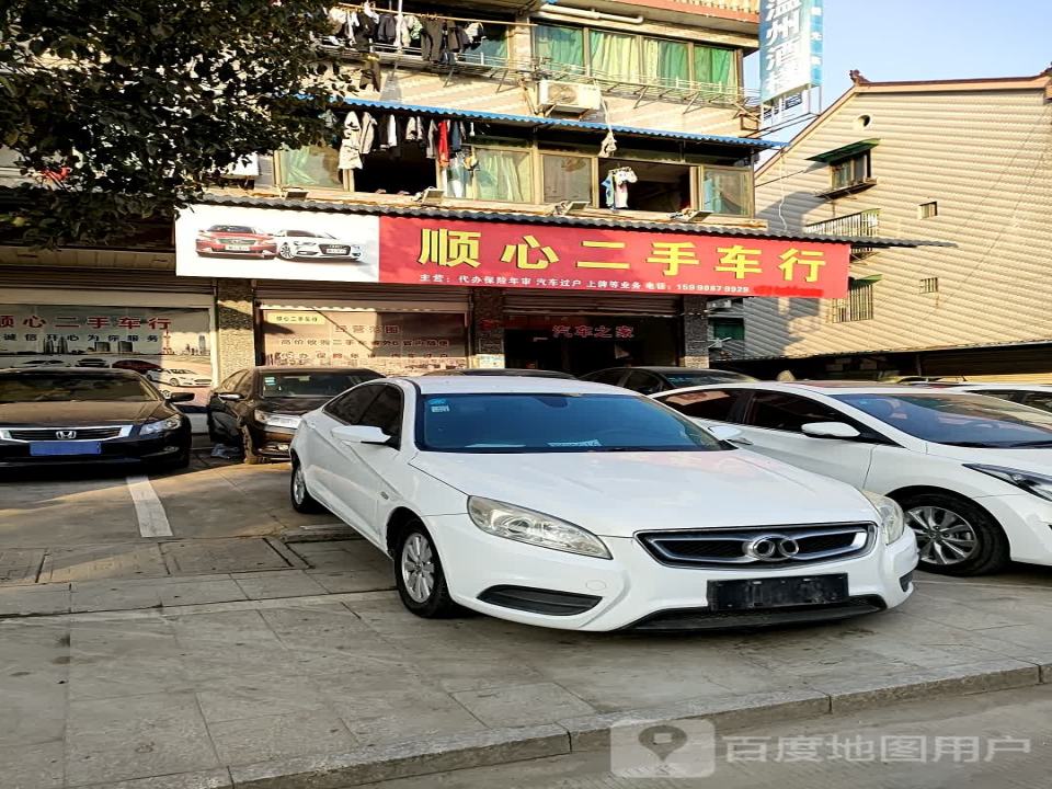 顺心二手车行