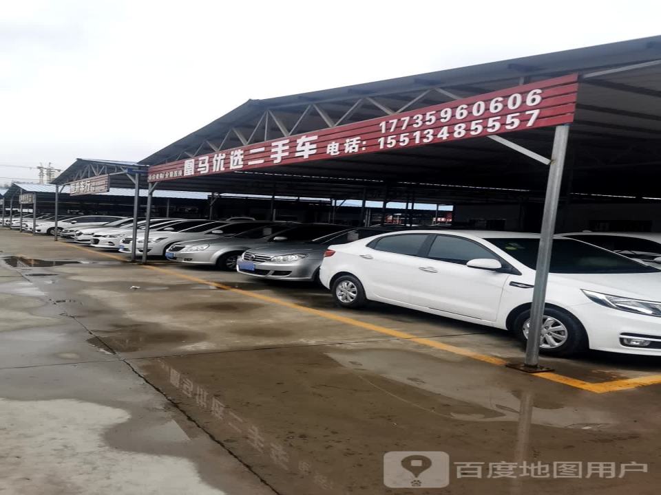 鸿浩精品二手车