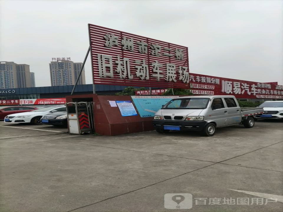 顺易汽车