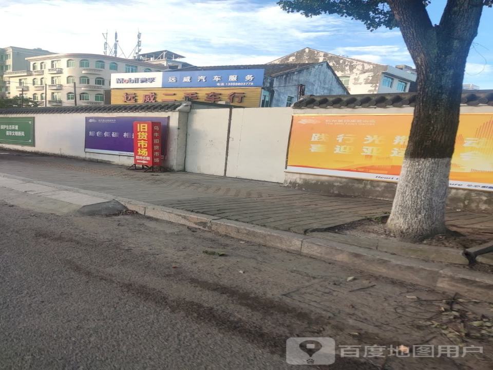 远威汽车服务
